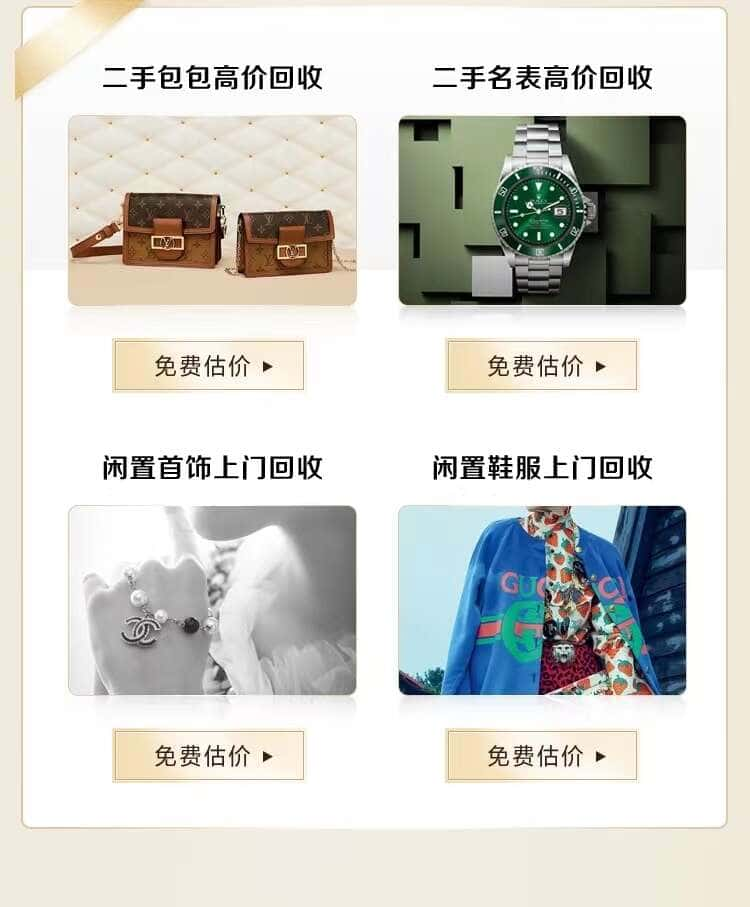 海西回收名包名表